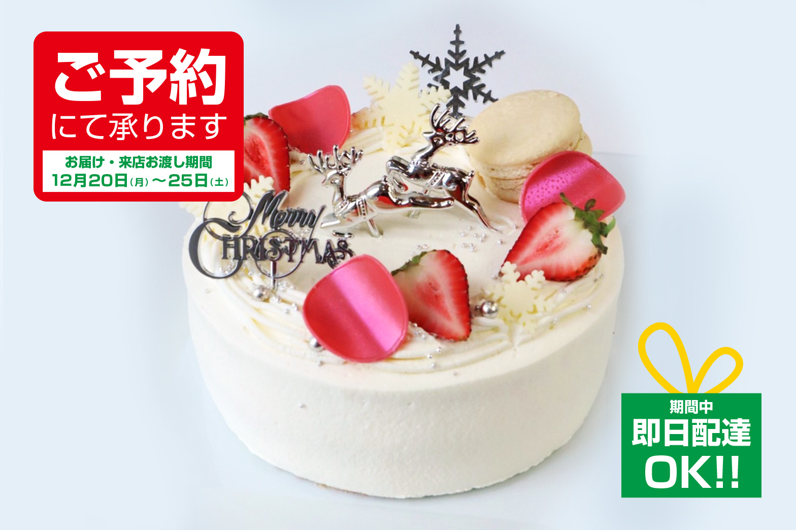 2021christmas_cristal_snow_h