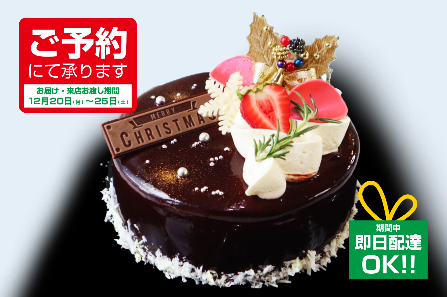 2021gateau_chocolat_noel_d